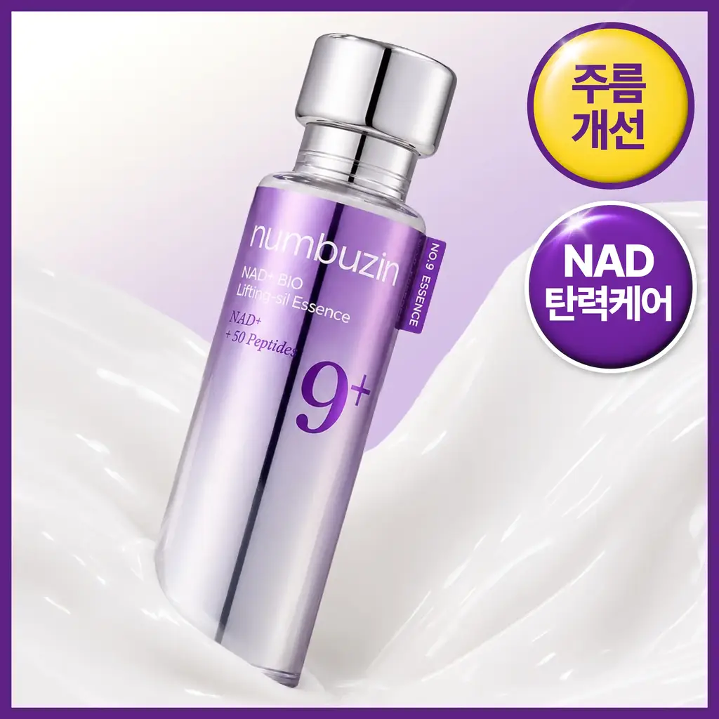 [탄력광채] 넘버즈인 9번 나드 바이오 리프팅 원액 에센스 50ml